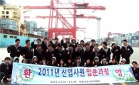 대한통운 신입사원, 광양항 등 현장 견학