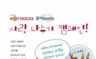 "크리스마스카드 무료로 보내드립니다"