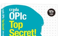 크레듀, 'OPIc Top Secret 전략서' 중급 출시
