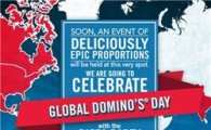 도미노피자 51주년 기념…전세계 20개국서 '피자파티'