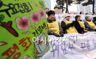 [포토] '위안부 평화기념비 세우자'