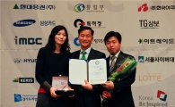 [포토] 특허청, ‘제4회 대한민국 인터넷 소통대상’