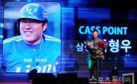 [포토] 삼성 최형우 '카스포인트 MVP 수상!'