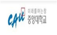[2012정시]중앙대, 21세기 디지털 핵심 전문가 키운다