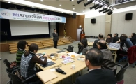 성북구, 공동주택 공동체 아카데미 수료식 가져 