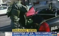 버지니아 공대, 또 총기사고 '악몽'…2명 사망