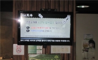 서대문구, 건강음식점에 ‘주방화상공개시스템’ 설치