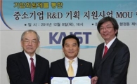 남동발전, 카이스트와 중소기업 연구개발 지원