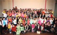 아모레퍼시픽, 다문화여성 커뮤니티 최종발표회 