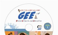 CJ오쇼핑, 신개념 영어교육 DVD '글로벌 마인드셋 지' 론칭