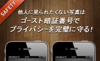 국내 중소업체 '앱', 일본서 인기 앱 1위 차지한 비결은?
