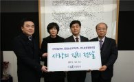 성북구 김치 바자회 수익금, 지역아동센터에 전달