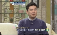 지상욱 "내 이름 쏙 빼고 심은하 남편, 속상해!" 