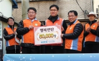 거래소 노조, '행복연탄 나누기' 봉사활동 시행