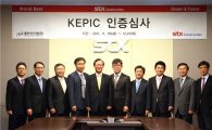 STX건설, KEPIC 인증 '원전시장' 진출한다