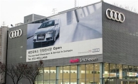 아우디, 인천 전시장+서비스센터 오픈