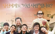 Korean pic "Punch" invited to film festival in Berlin 