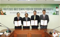신한카드 "임신·출산 비용, 고운맘카드로 지원 받아요"  