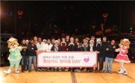 롯데카드, 협력사 외국인 직원 초청 '한마음 DAY' 개최
