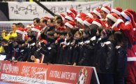 홍명보 자선축구, 12월의 산타들이 선사한 즐거움