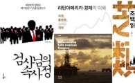 [BOOK]12월 셋째주 신간 소개