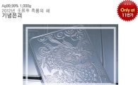 "2012년 행운의 상징 '흑룡 은괴' 마련하세요"