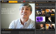 CJ E&M, 온라인 바둑 서비스 '바둑nTV' 오픈