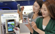 삼성전자, '갤럭시 노트' 화이트 제품 출시