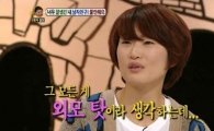 미남 추녀 커플…네티즌 "애매하네요~" 눈길