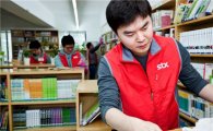 [포토]STX그룹, 다문화도서관 정비활동