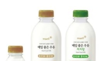매일유업, '매일 좋은 우유' 출시