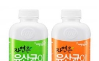 웅진식품, 국내 최초 유산균 주스 출시