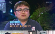 짝, 남자2호…"집에 다들 75억 없어요?" 식겁
