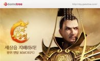 엔트리브소프트, '천자영웅전' 공개 서비스