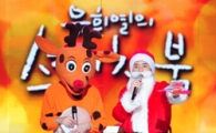 크리스마스, TV는 내 친구