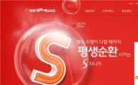 대성쎌틱이 빨강색에 빠진 까닭