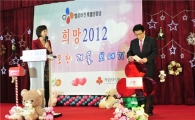 [포토]양천구 따뜻한 겨울보내기 특별생방송 1억 모아 