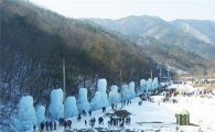 시골 맛 ‘칠갑산 얼음분수축제’