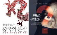 [BOOK]'북한' '김정은', 좀 더 차분하게 읽고 싶다면