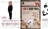 [BOOK]12월 넷째주 신간 소개