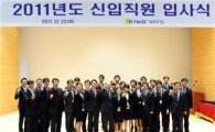 기보, 신입직원 20명 입사식 개최