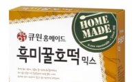 삼양사, '큐원 홈메이드 흑미꿀호떡믹스' 출시