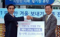 서울우유, 중랑구청에 2300만원 상당 쌀 기부