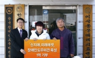 미래에셋-신지애, 장애인도우미견 육성 후원
