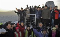 서대문구, 안산 봉수대서 새 해 첫 해맞이 행사 
