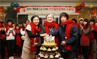 LG CNS, IT 드림프로젝트 수료식 개최