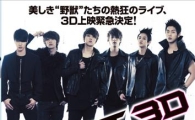 BEAST's concert to be shown in theaters in Japan in 3D 