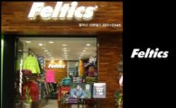 캐주얼 브랜드 '펠틱스' 경기도 산본에 전문매장 오픈