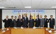 방사청·한국산업기술시험원 손잡고 시험평가전문교육 협력