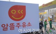 알뜰주유소 입찰 '7월 오일경쟁'…4가지 관전 포인트